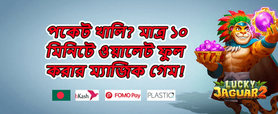 ফ্রি স্পিন অফার promotional banner